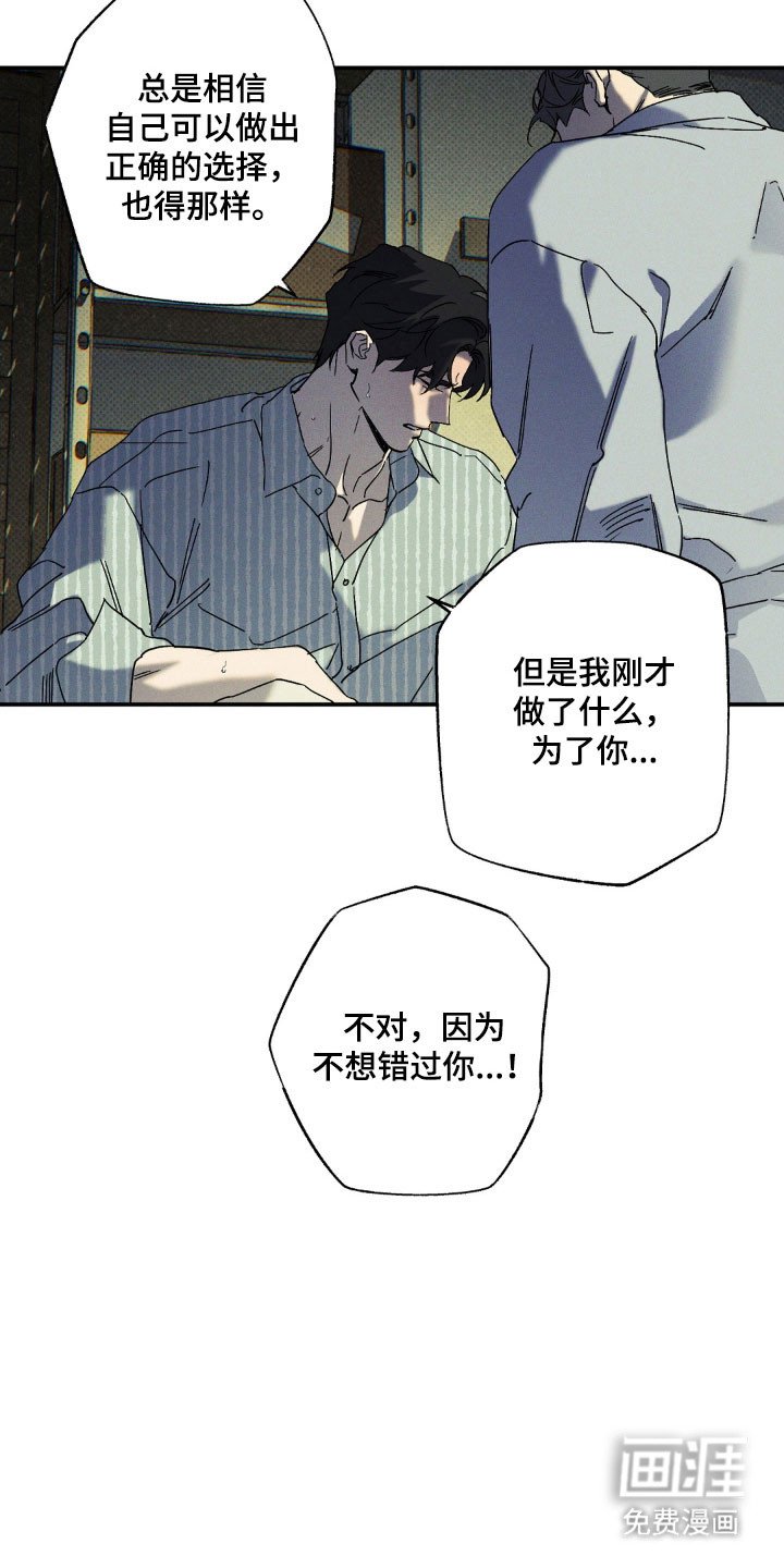 第129章：【第二季】坚定心意