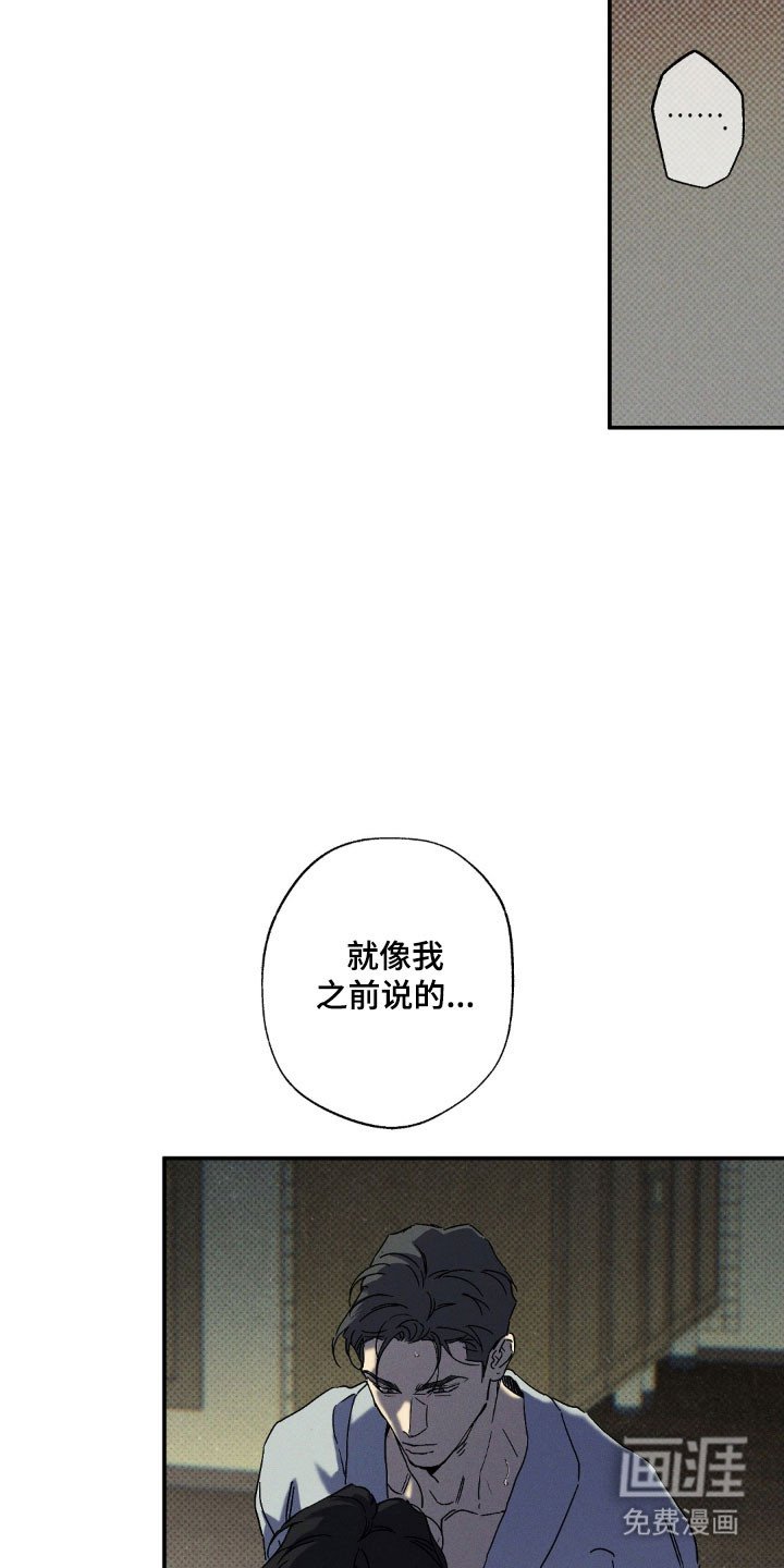 第129章：【第二季】坚定心意