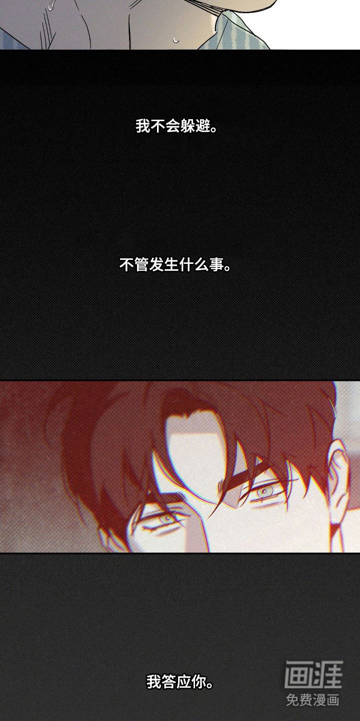 第129章：【第二季】坚定心意