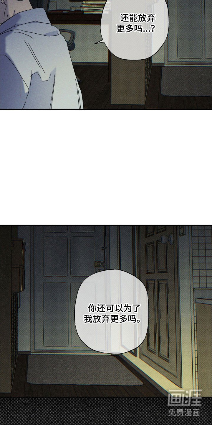 第129章：【第二季】坚定心意