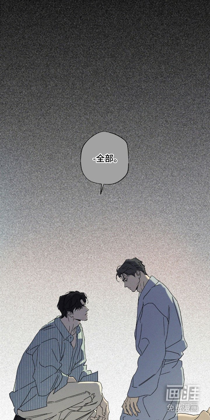 第129章：【第二季】坚定心意