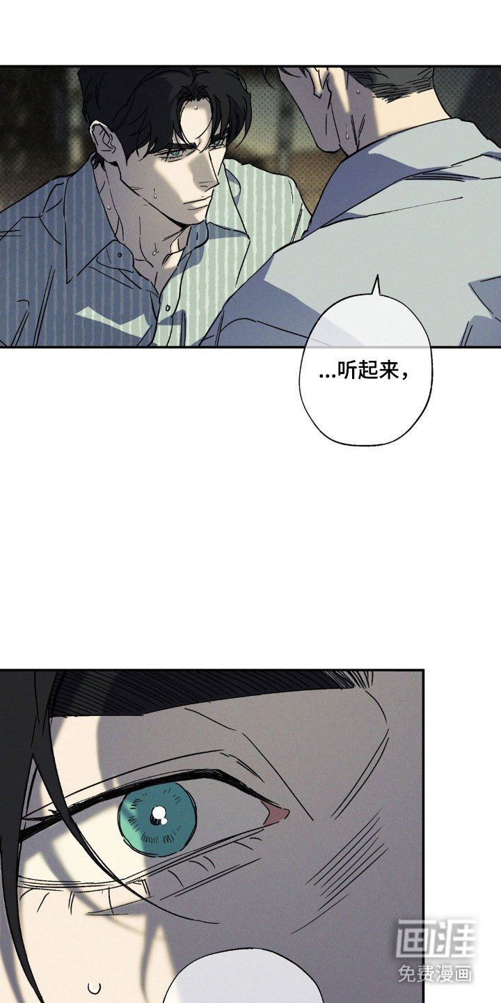 第129章：【第二季】坚定心意