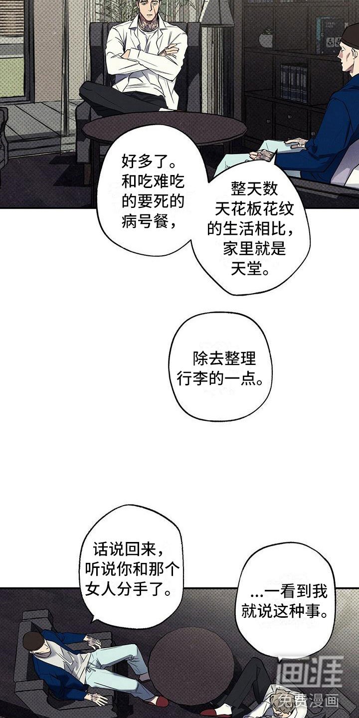 第13章：不像你了