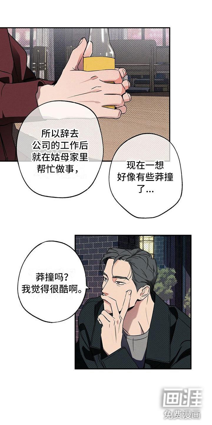 第13章：不像你了