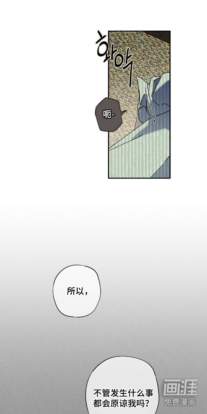 第130章：【第二季】善良的人
