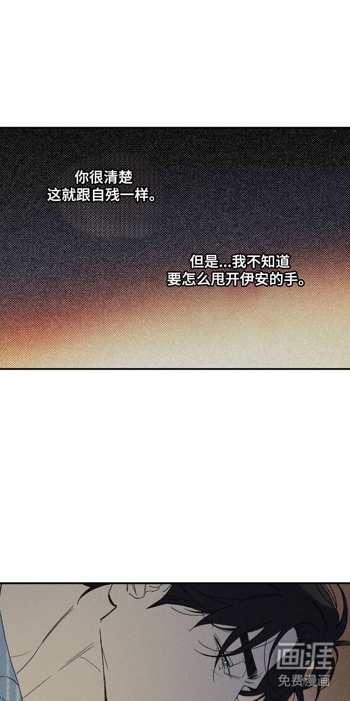 第130章：【第二季】善良的人