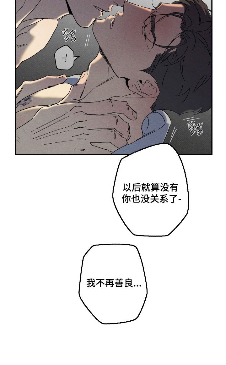 第130章：【第二季】善良的人