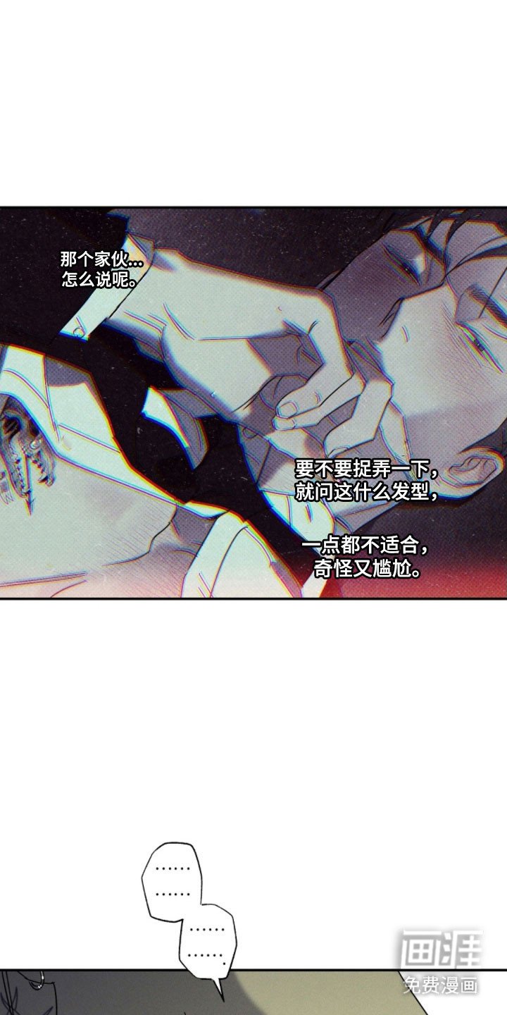 第131章：【第二季】看人眼光