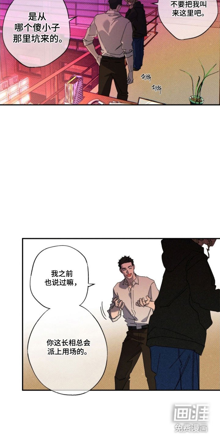 第131章：【第二季】看人眼光