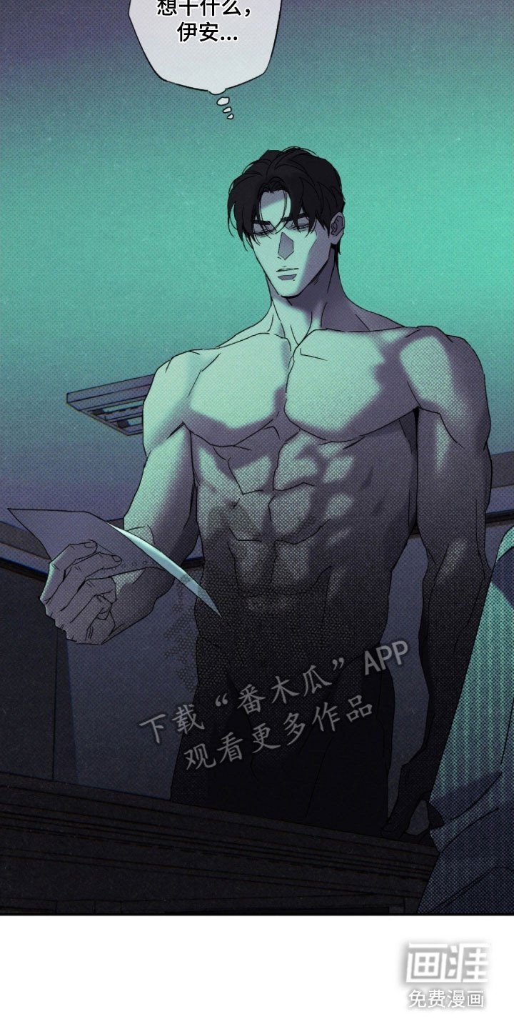第132章：【第二季】对不起