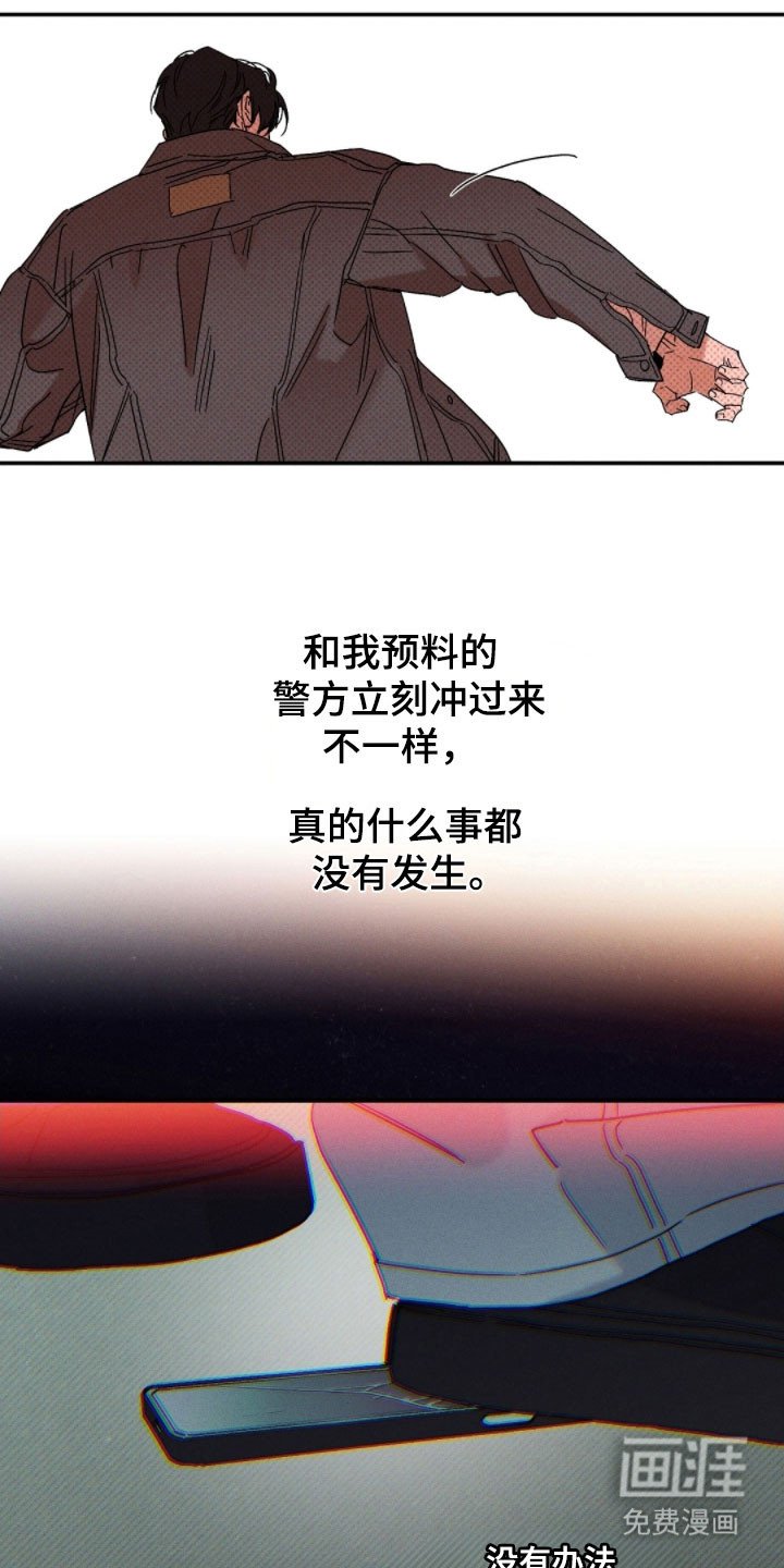 第133章：【第二季】踪迹消失
