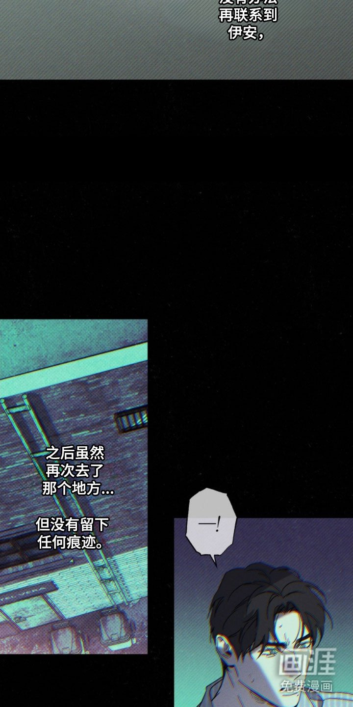 第133章：【第二季】踪迹消失