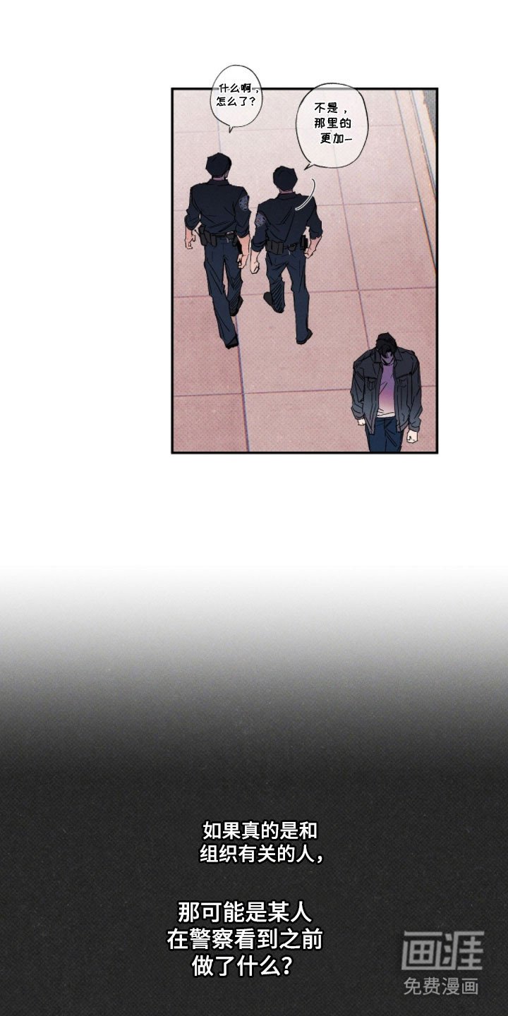 第133章：【第二季】踪迹消失