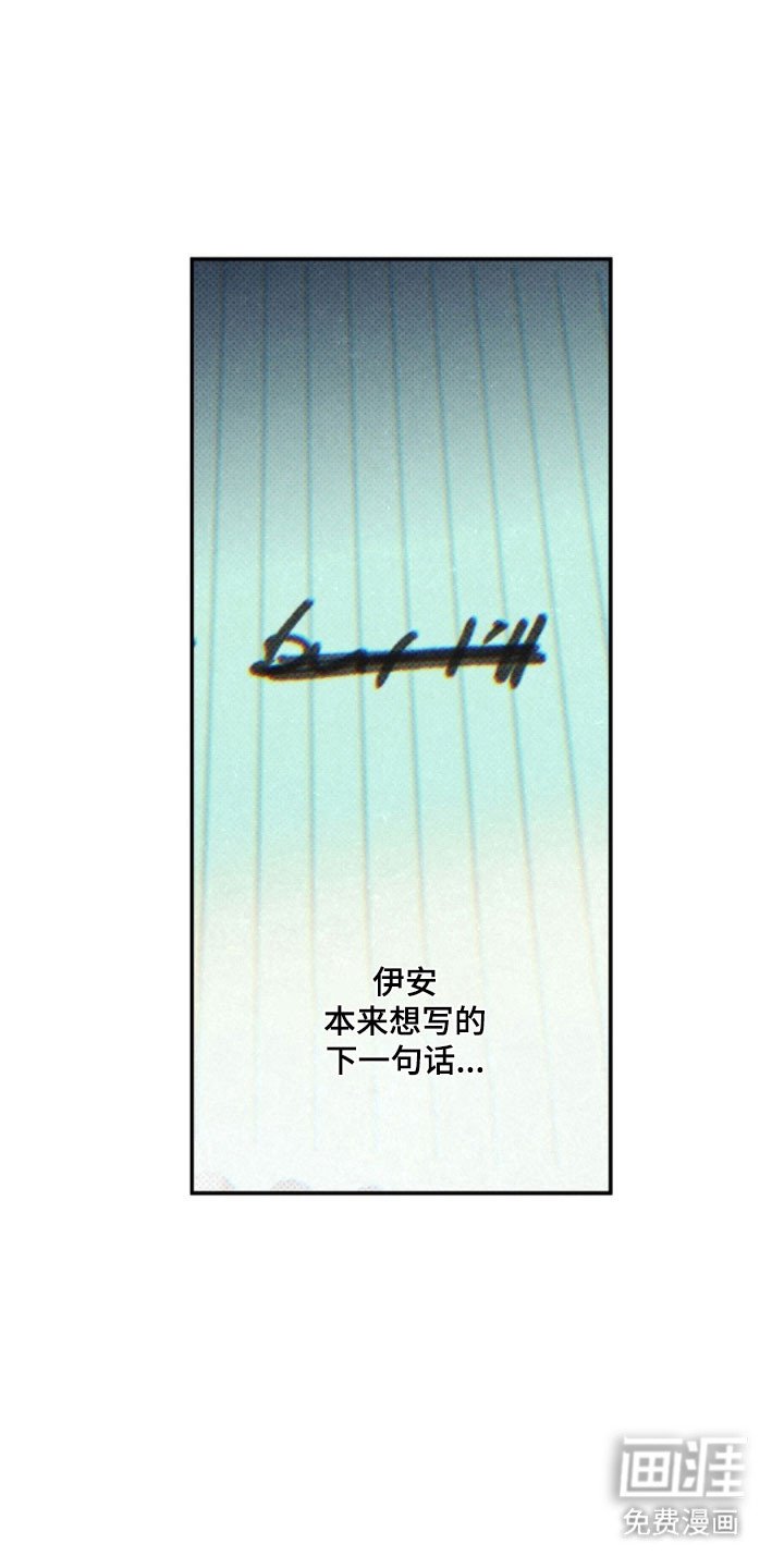 第133章：【第二季】踪迹消失