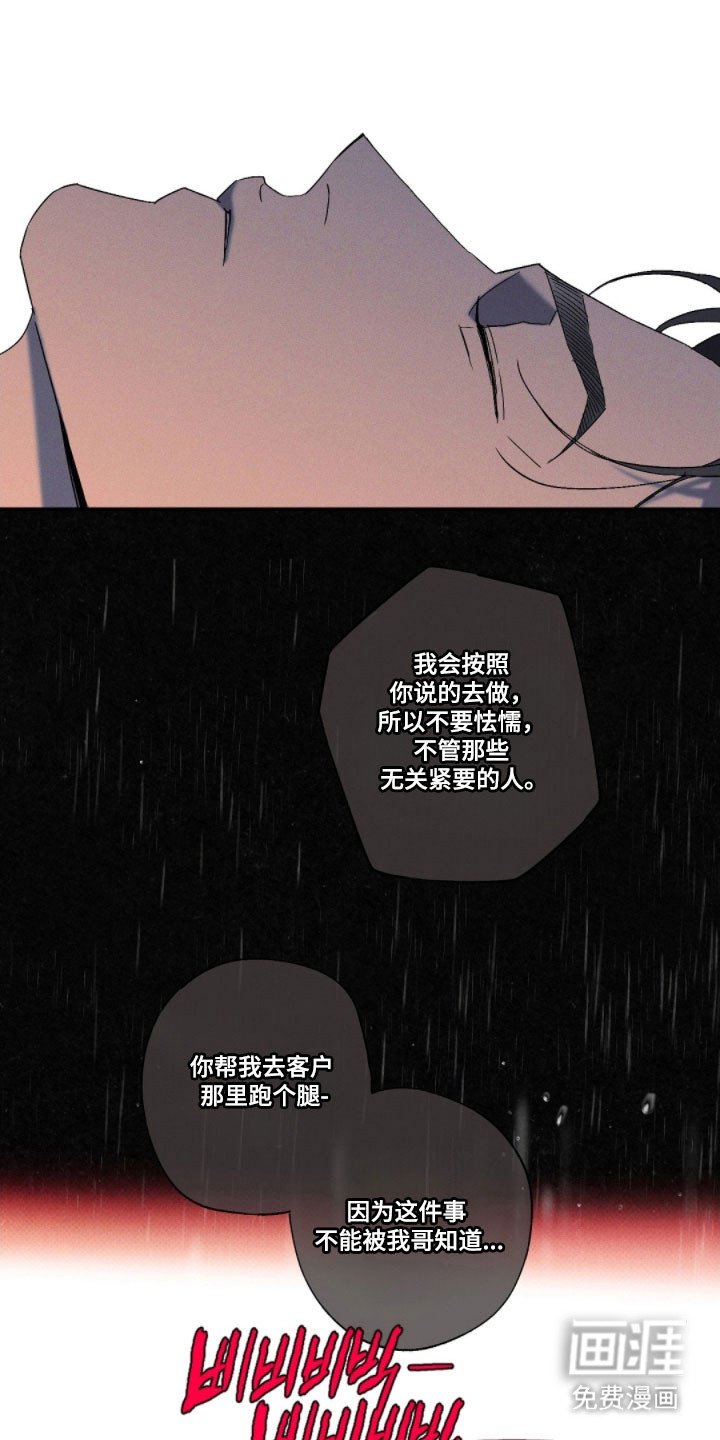 第133章：【第二季】踪迹消失