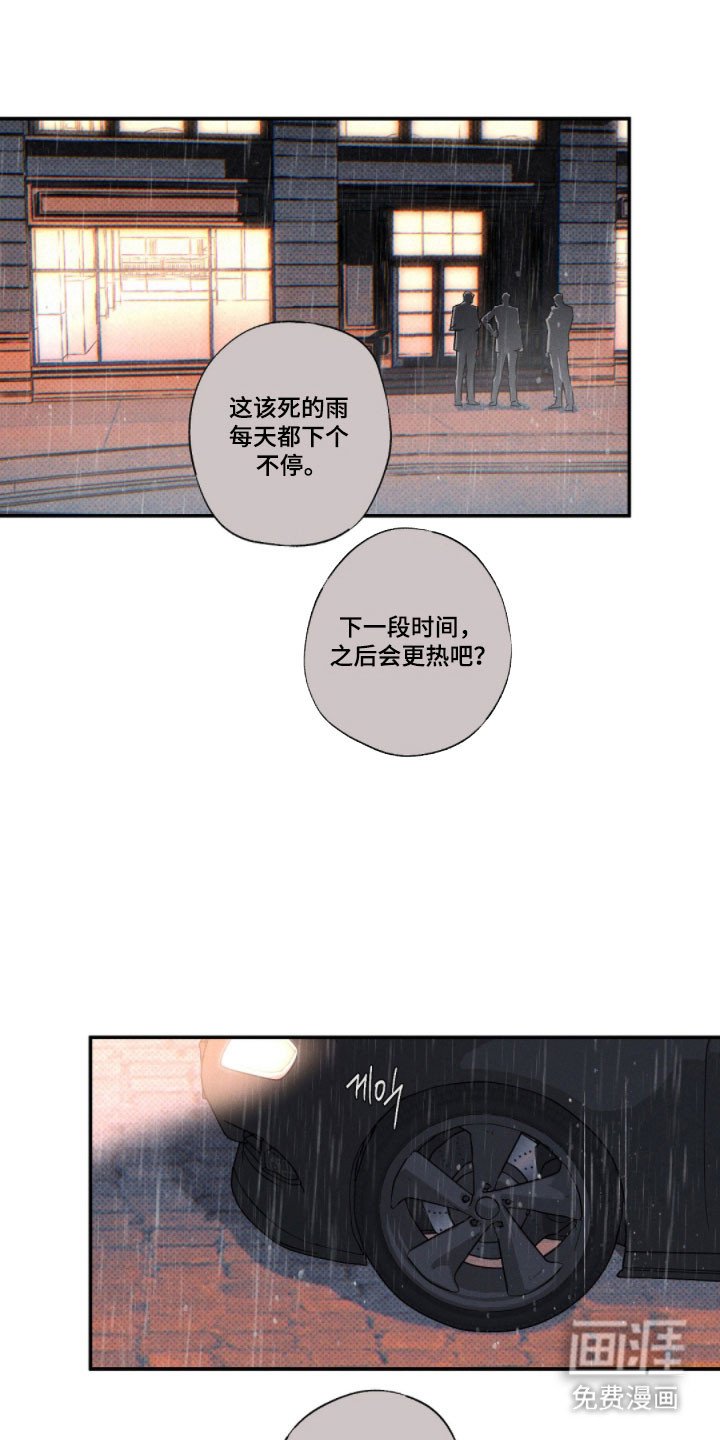 第134章：【第二季】最后一装