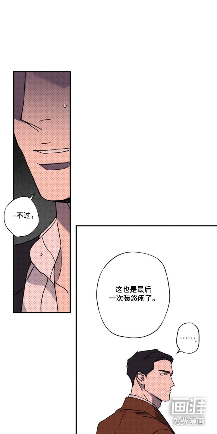 第134章：【第二季】最后一装