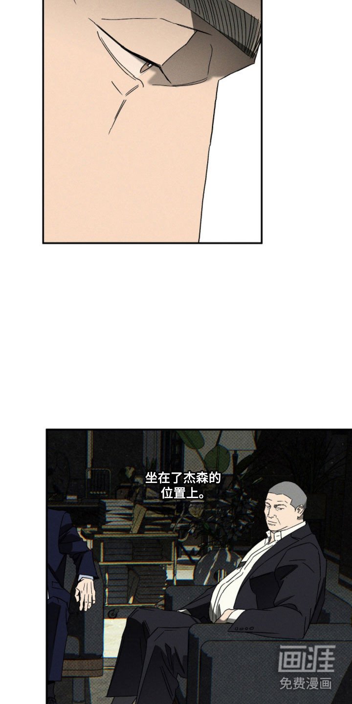 第134章：【第二季】最后一装