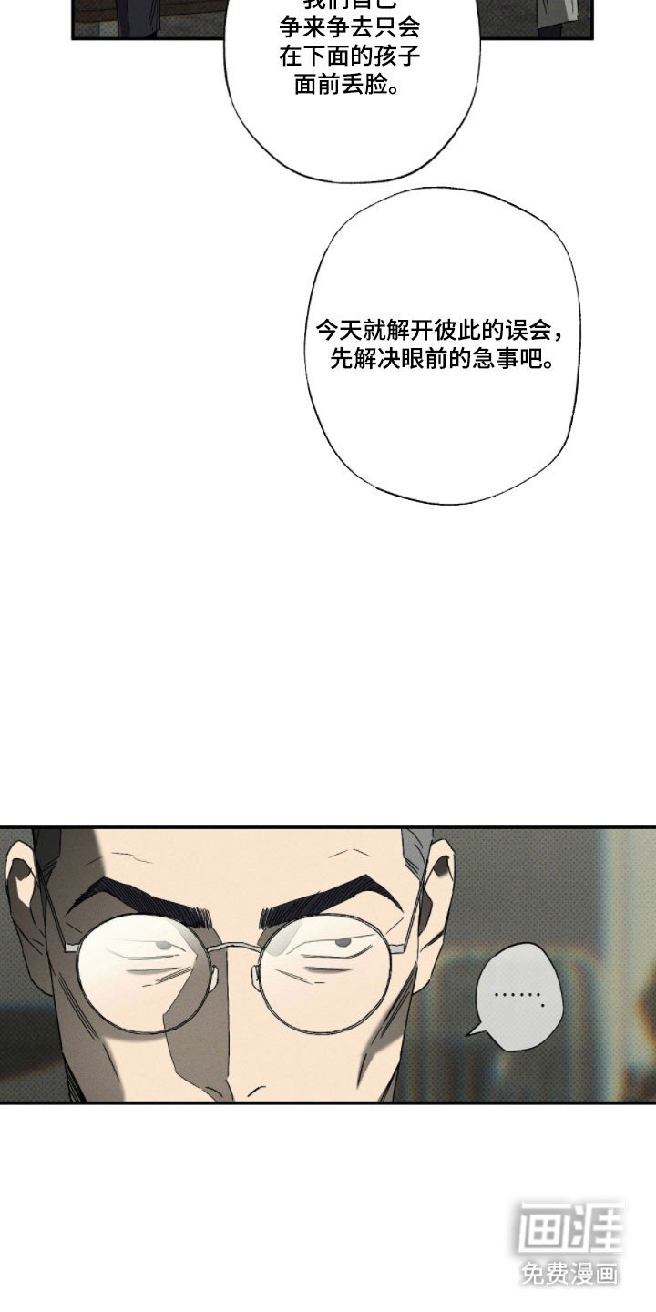 第134章：【第二季】最后一装