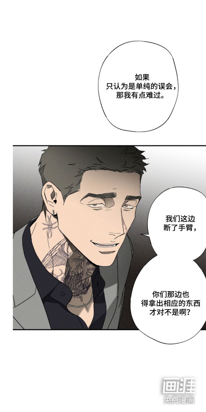 第135章：【第二季】组织内讧