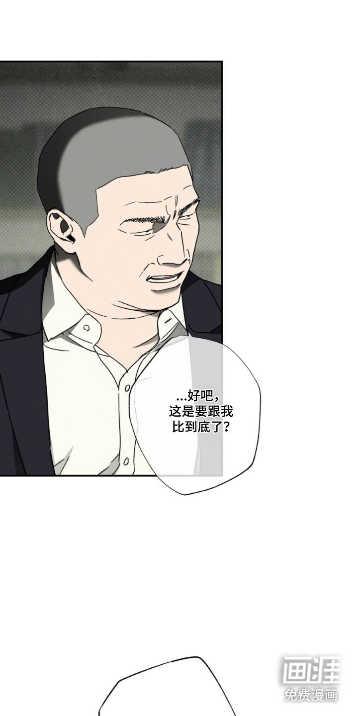 第135章：【第二季】组织内讧