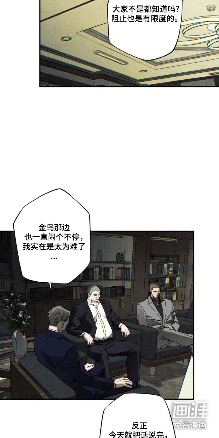 第135章：【第二季】组织内讧