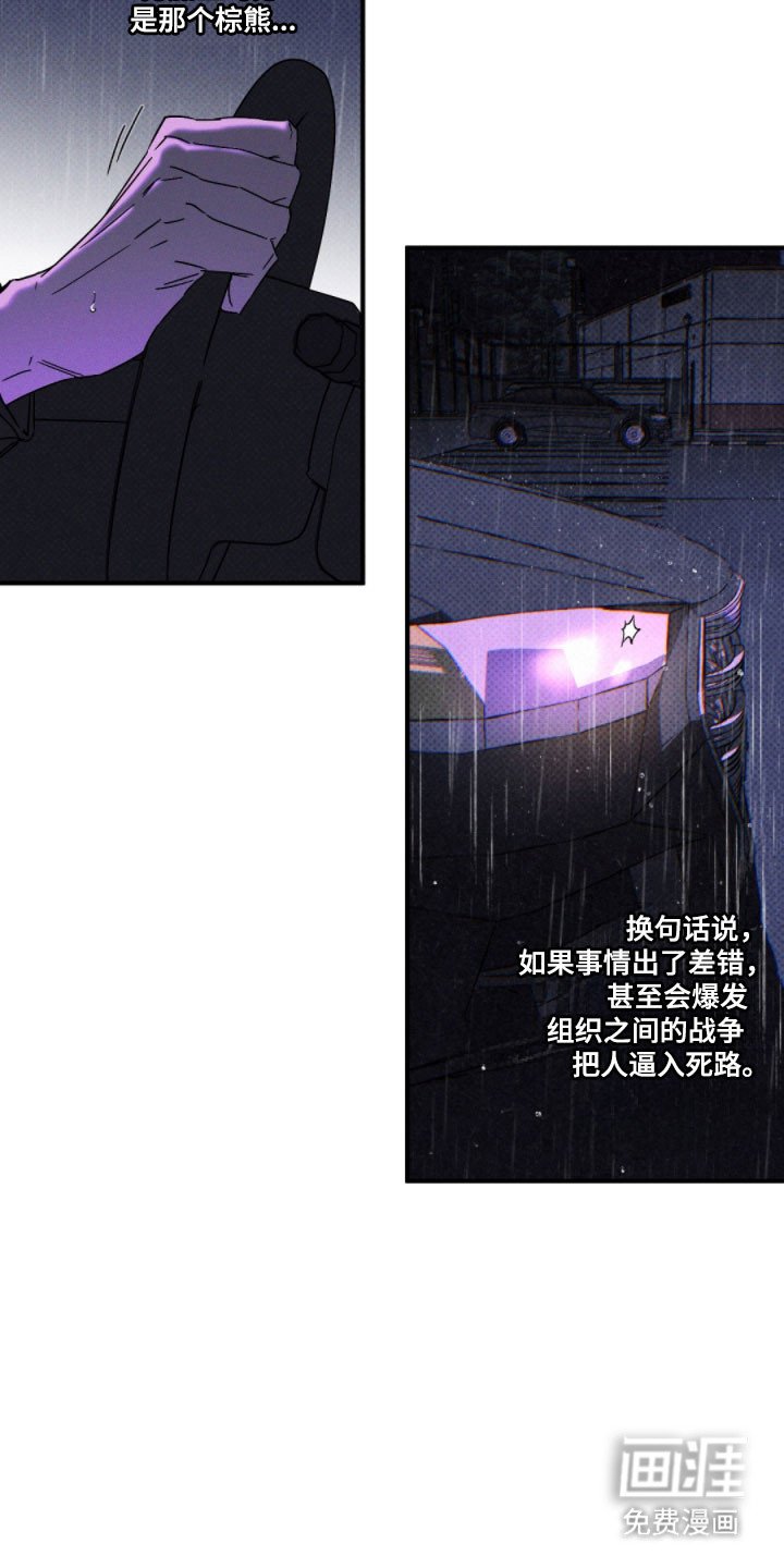 第135章：【第二季】组织内讧