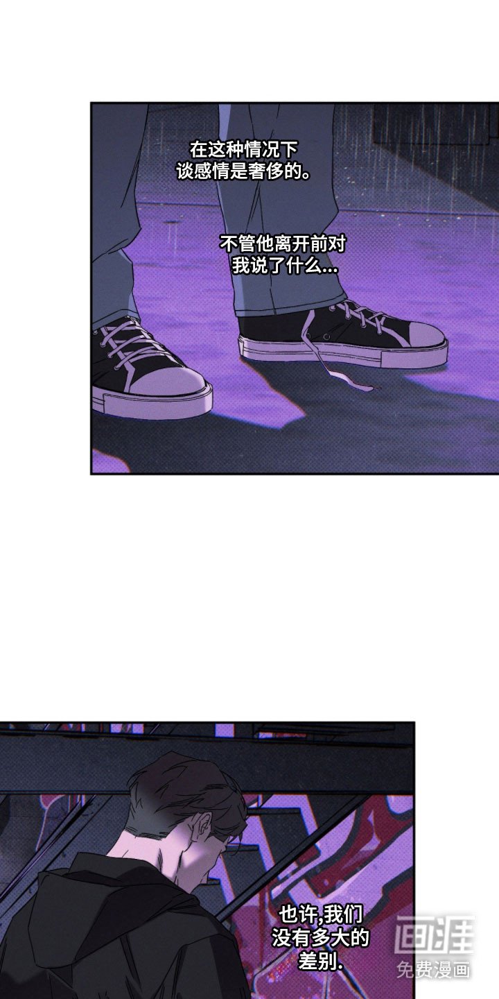 第135章：【第二季】组织内讧