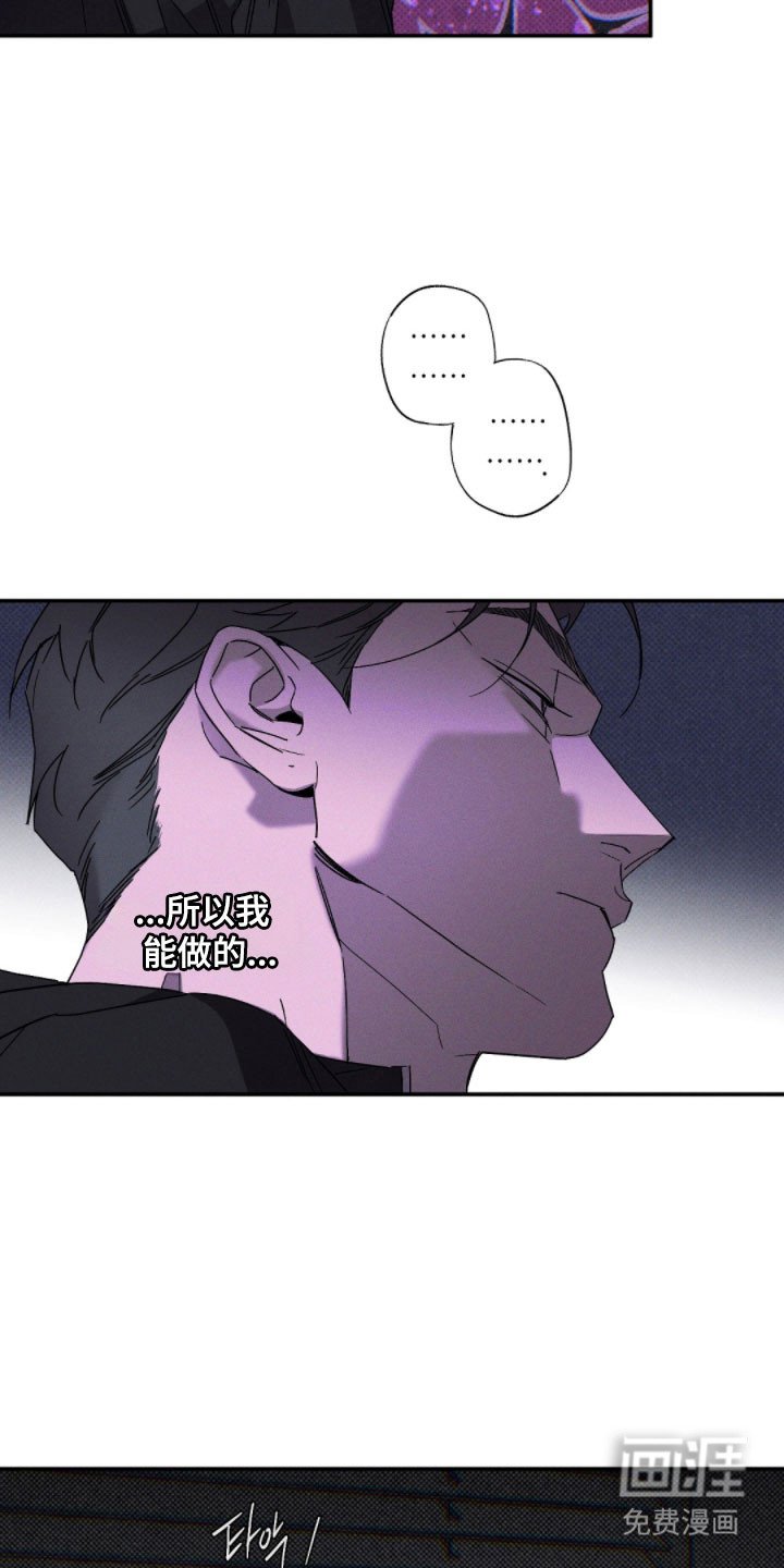 第135章：【第二季】组织内讧
