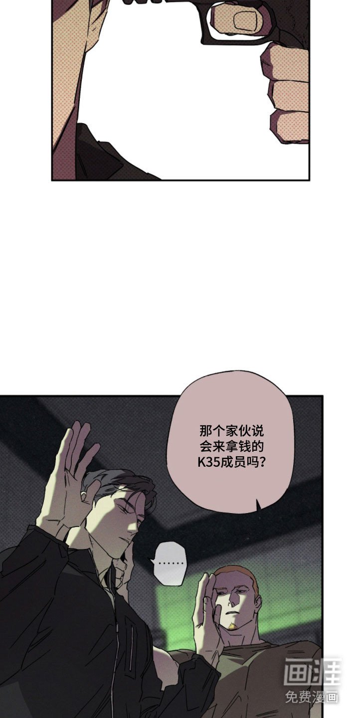 第135章：【第二季】组织内讧