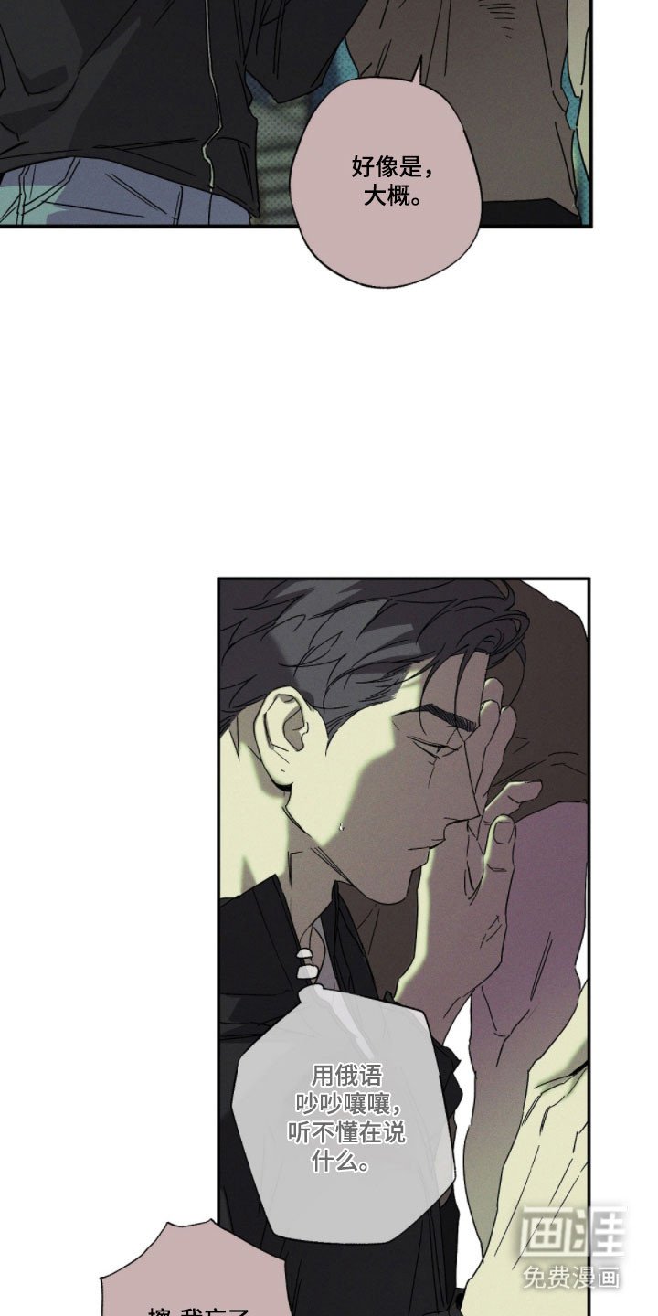 第135章：【第二季】组织内讧
