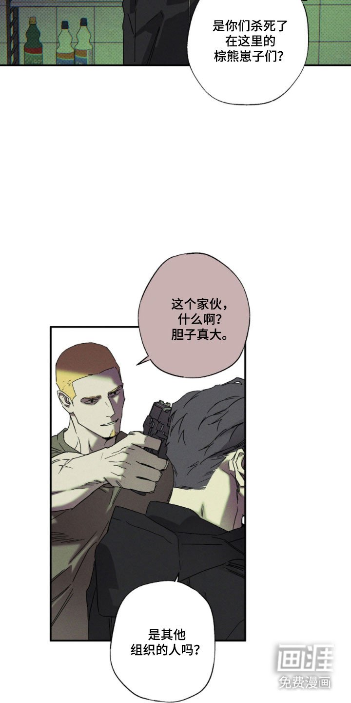 第135章：【第二季】组织内讧