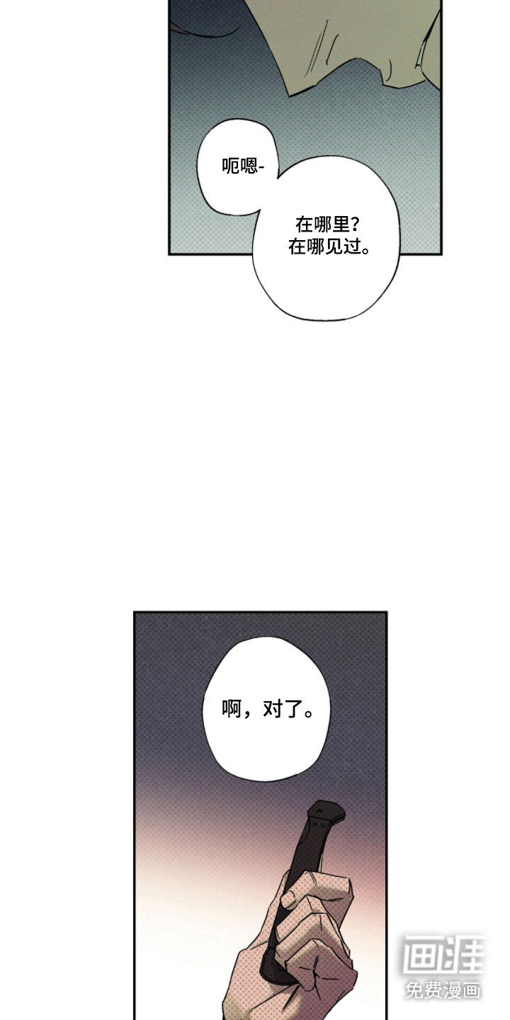 第135章：【第二季】组织内讧