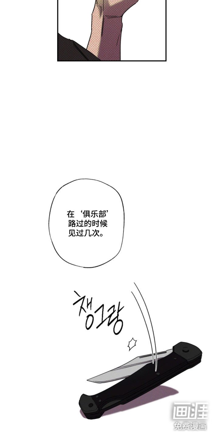 第135章：【第二季】组织内讧