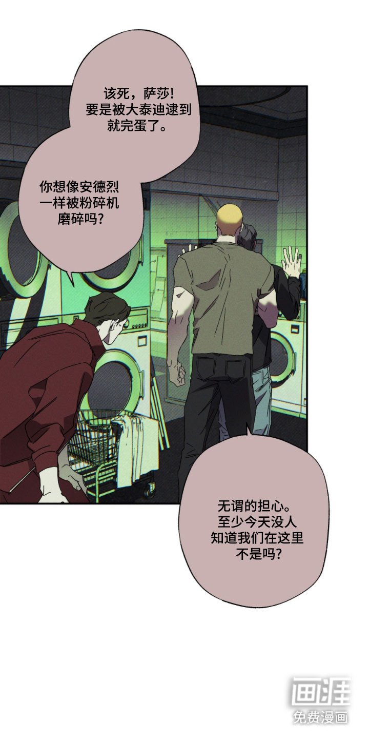 第136章：【第二季】被胁迫