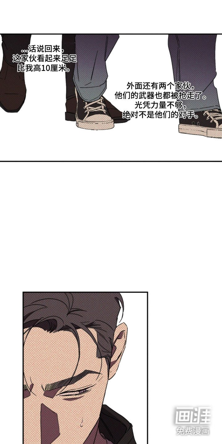 第136章：【第二季】被胁迫