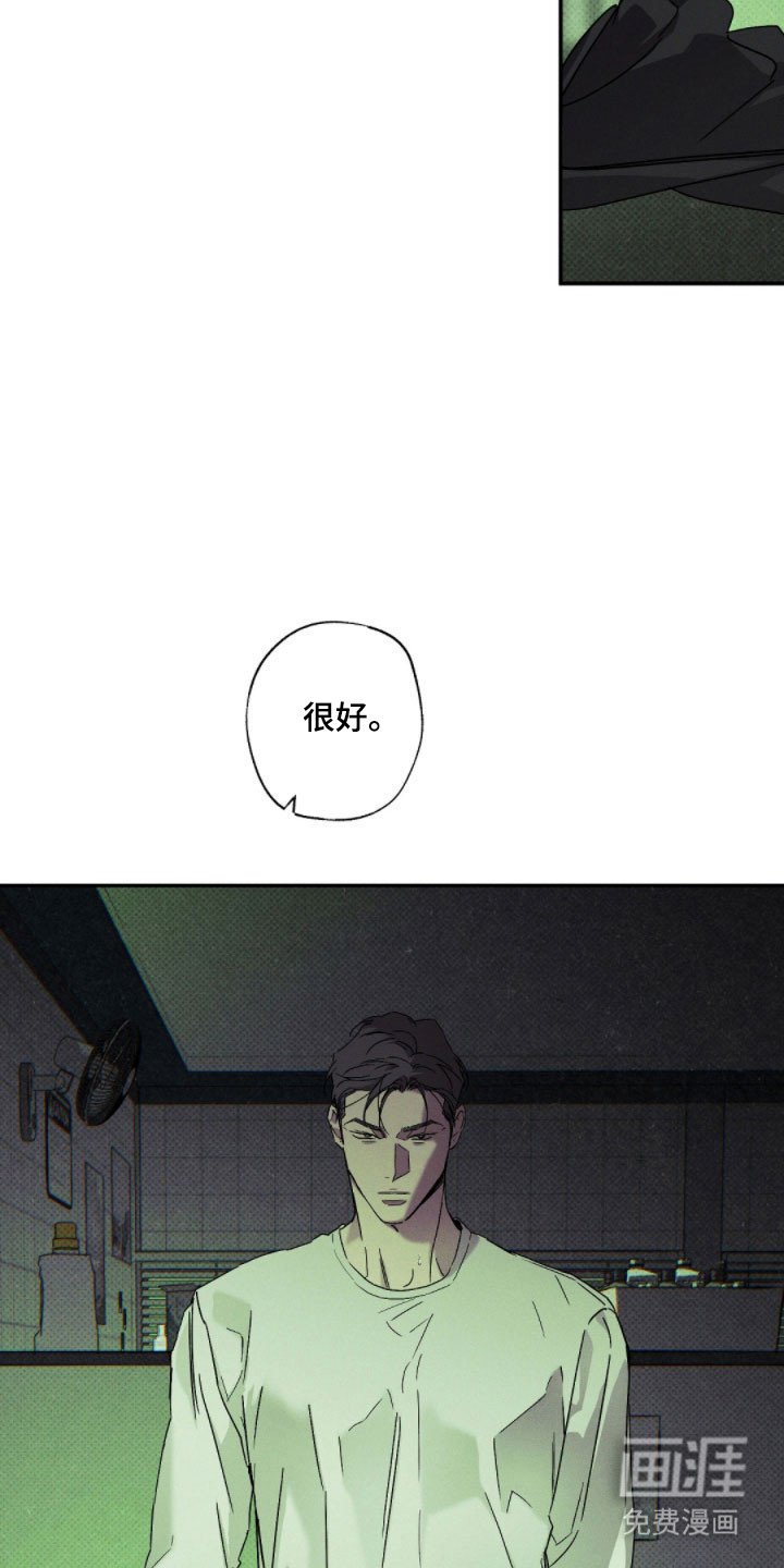 第136章：【第二季】被胁迫