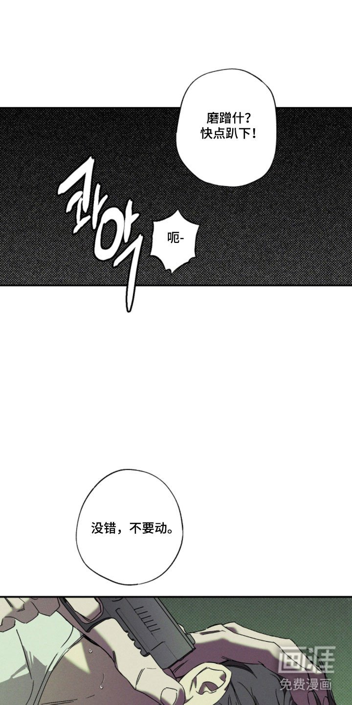 第136章：【第二季】被胁迫