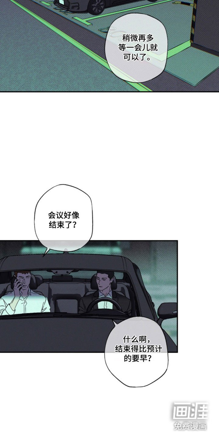 第136章：【第二季】被胁迫