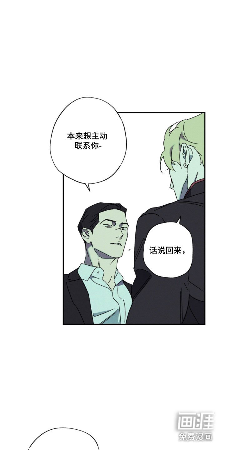第136章：【第二季】被胁迫
