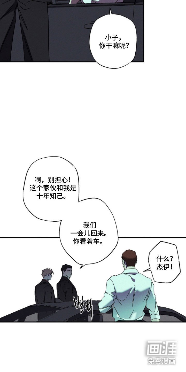 第136章：【第二季】被胁迫