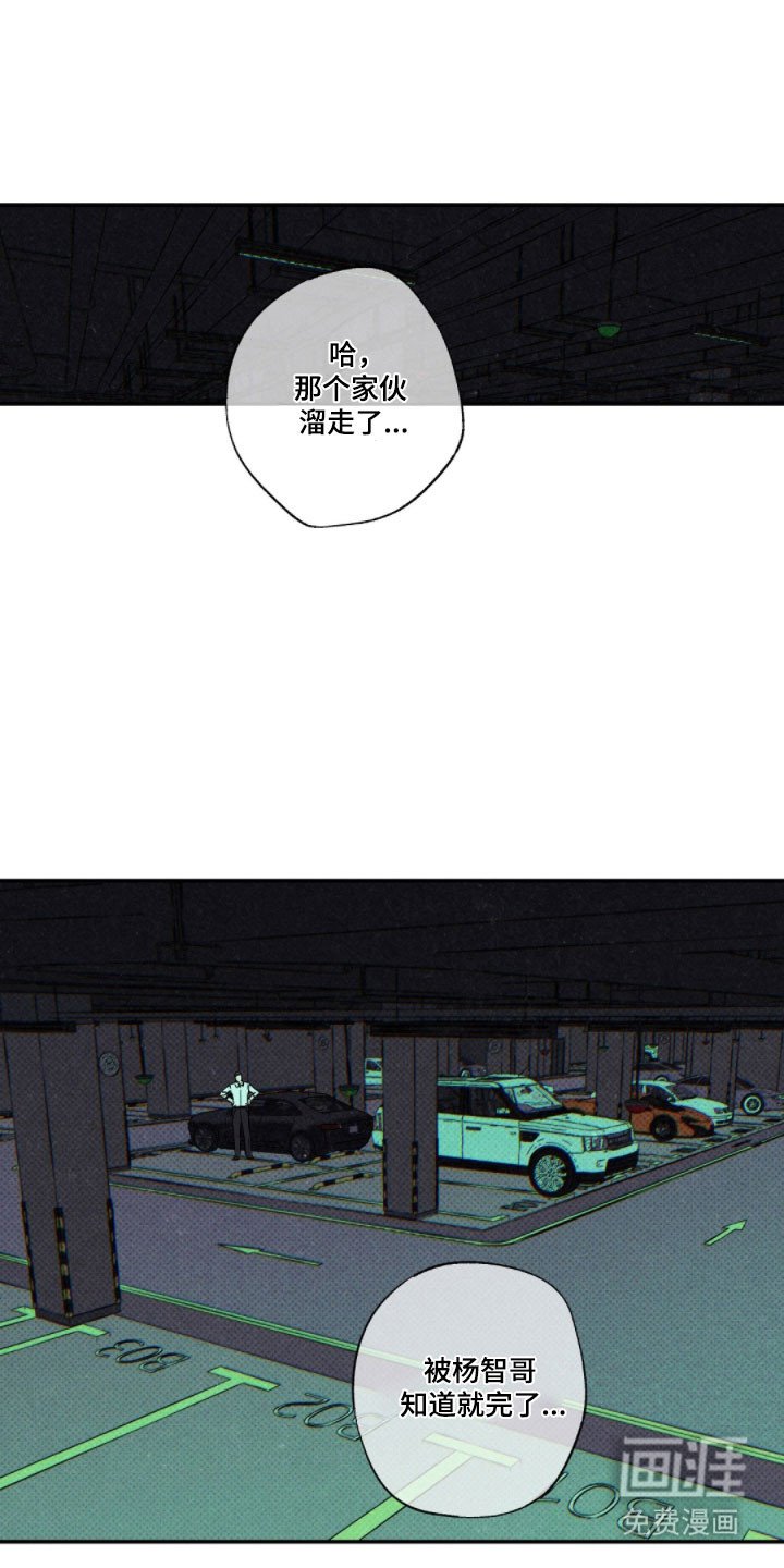 第136章：【第二季】被胁迫