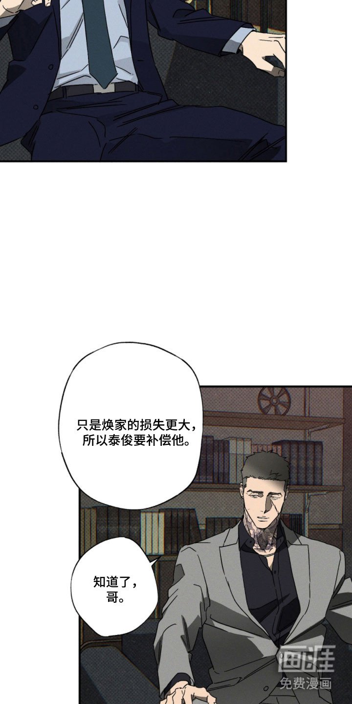 第136章：【第二季】被胁迫