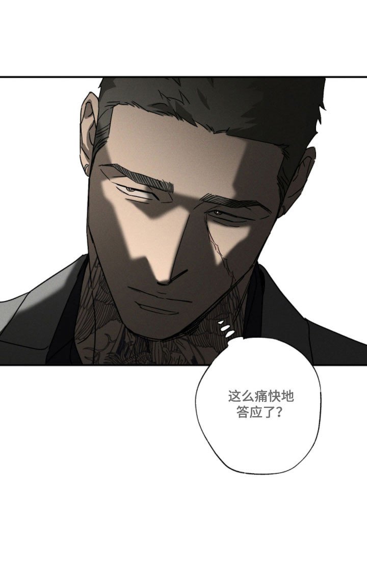 第136章：【第二季】被胁迫
