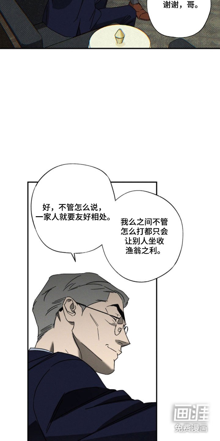 第137章：【第二季】一次机会