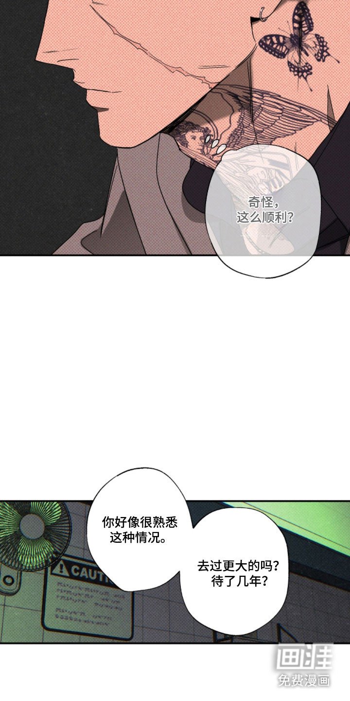 第137章：【第二季】一次机会