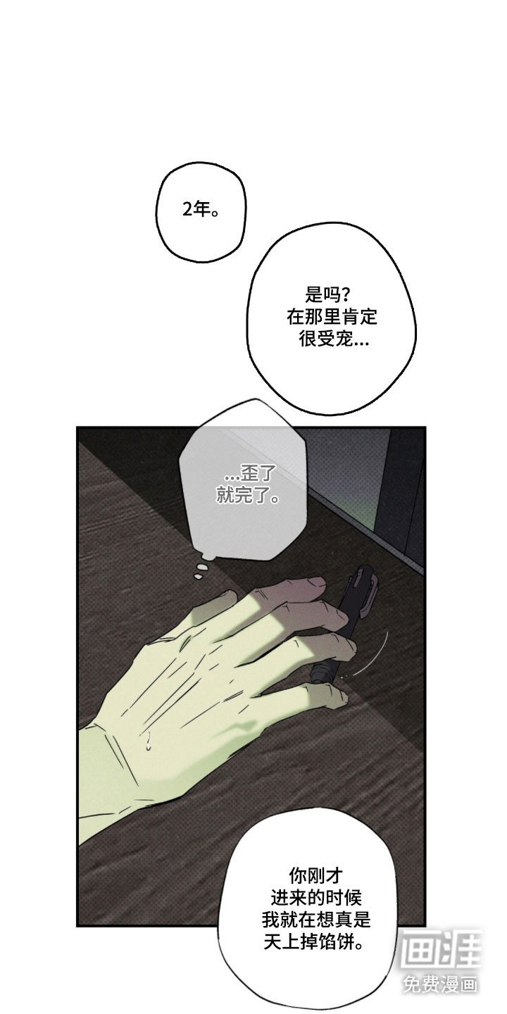 第137章：【第二季】一次机会