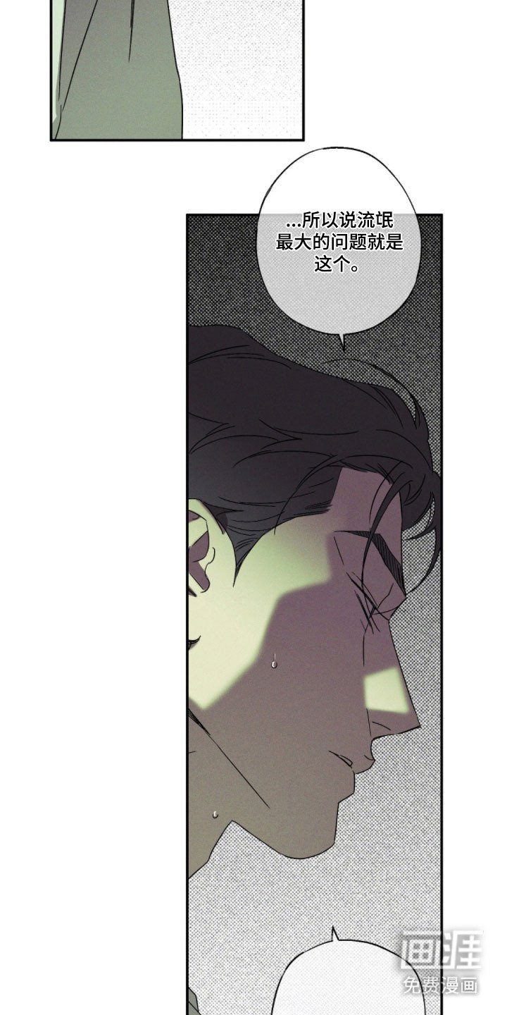 第137章：【第二季】一次机会
