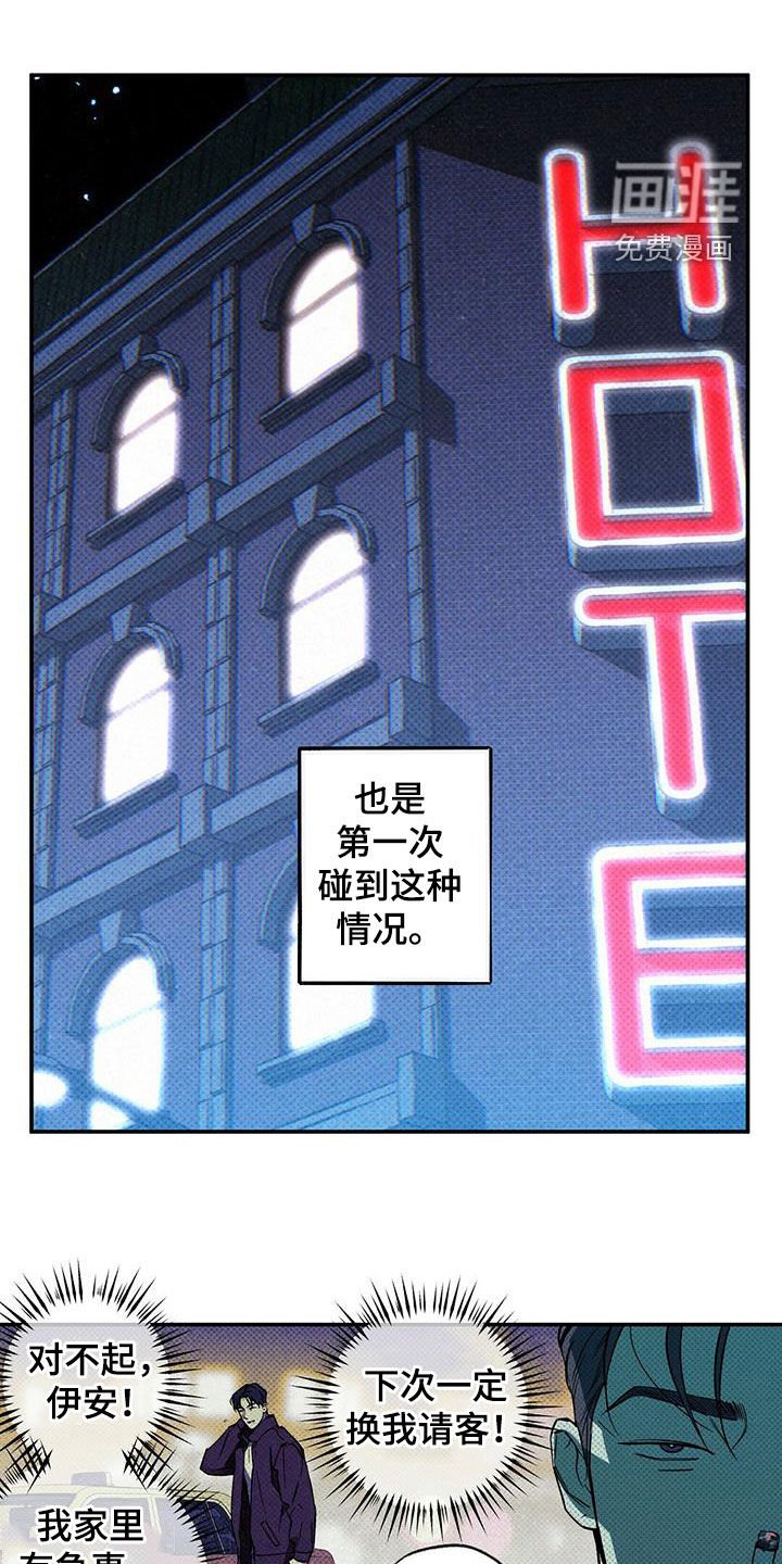 第15章：下次一定