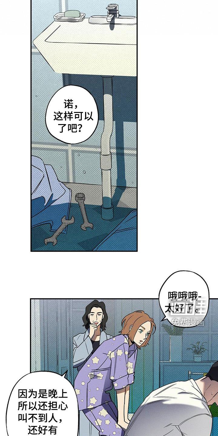 第15章：下次一定